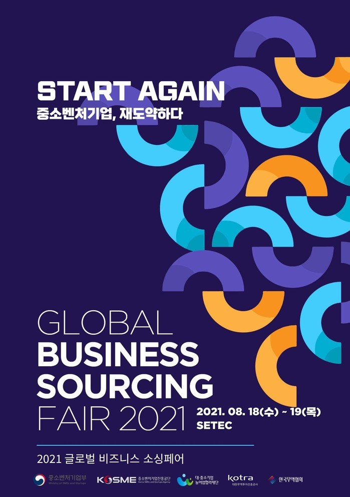 [탐방] 중소벤처기업, 해외 바이어 ...