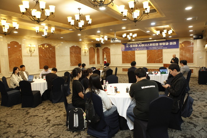 한국지식서비스산업협의회, 제3차 지식...