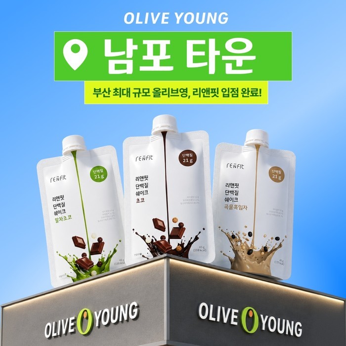 그래디언트, 리앤핏 온라인 흥행 오프...