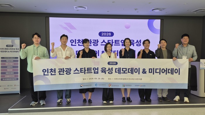 인천 관광 스타트업, ‘아이디어’ 넘...